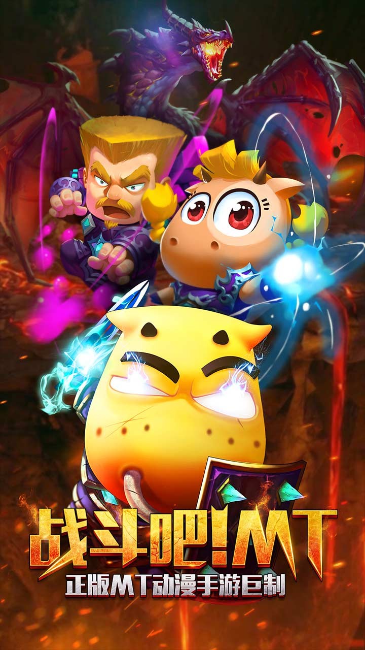 我叫MT全3D版（新） 1.5.1截图1