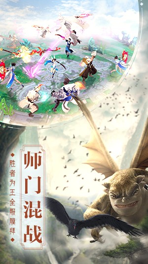 捉妖记果盘版截图1