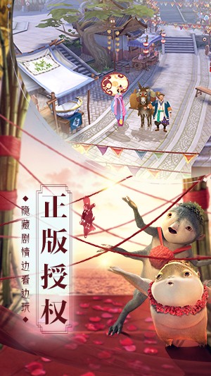 捉妖记果盘版截图2