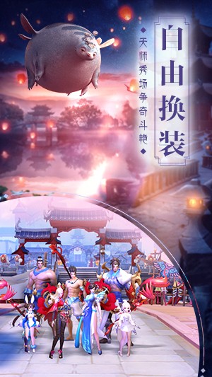 捉妖记果盘版截图3