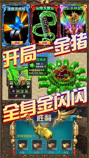龙魂天下内购版 1.0.0截图2