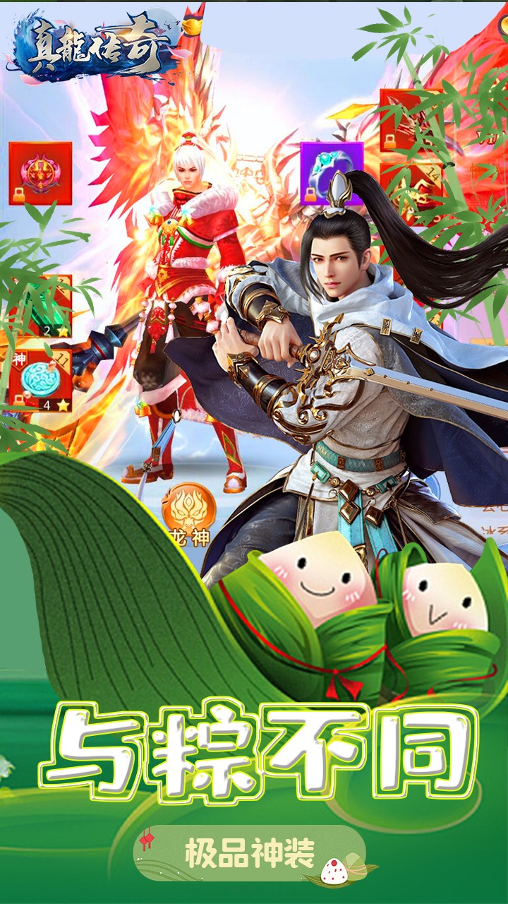 真龙传奇BT(免费百抽) 0.0.2截图2 真龙传奇BT(免费百抽) 0.0.2截图2