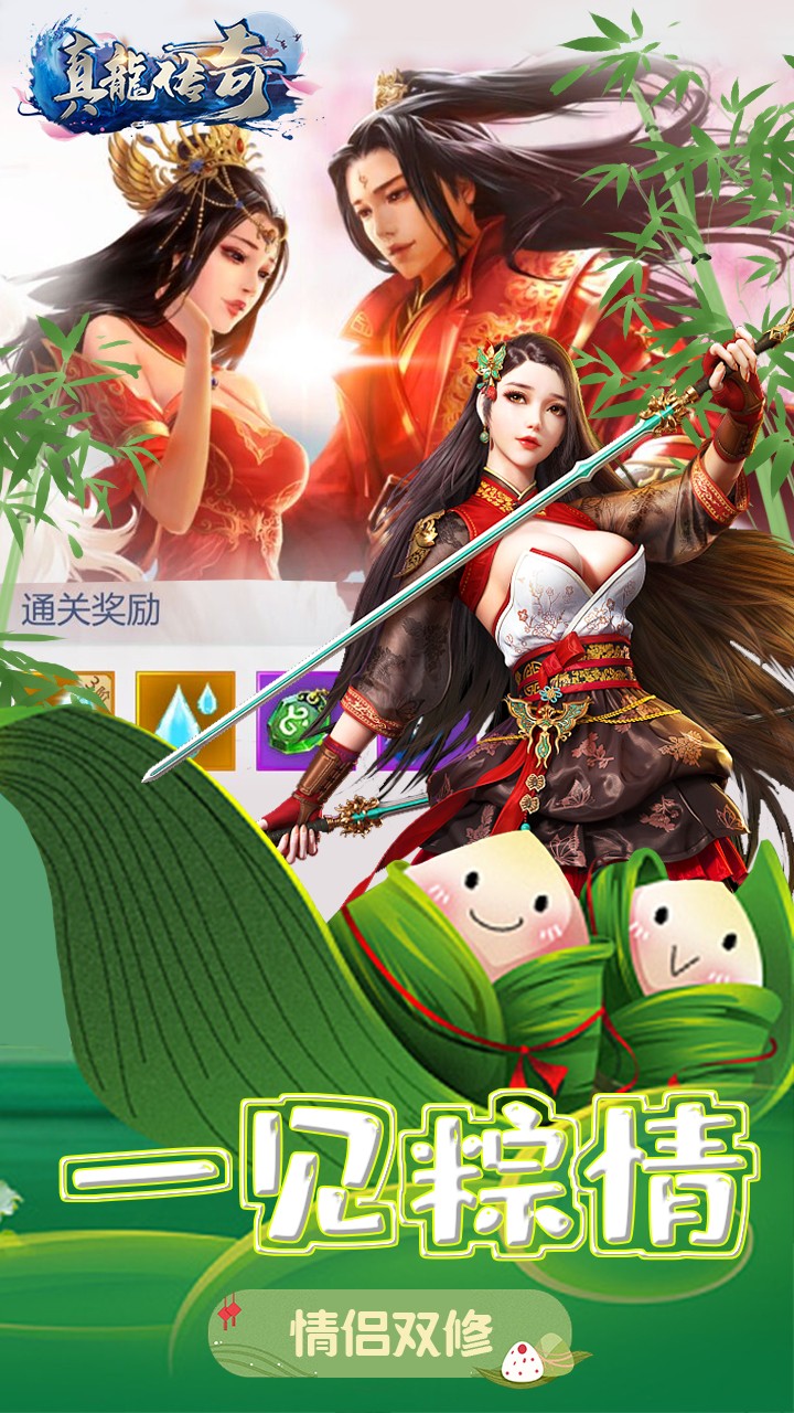 真龙传奇BT(免费百抽) 0.0.2截图3 真龙传奇BT(免费百抽) 0.0.2截图3