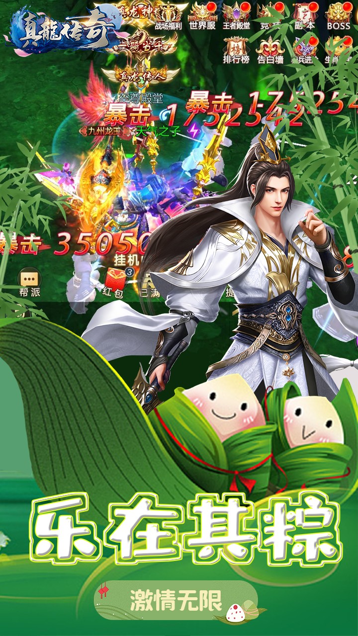 真龙传奇BT(免费百抽) 0.0.2截图4 真龙传奇BT(免费百抽) 0.0.2截图4