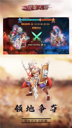 三国耍大牌送充版 5.0.0.2截图5