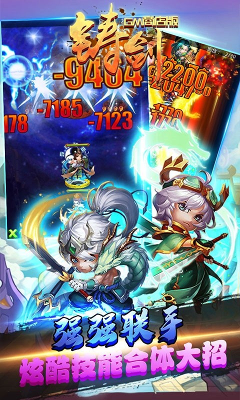 铸剑（GM商店版）ios版 1.0.3截图4