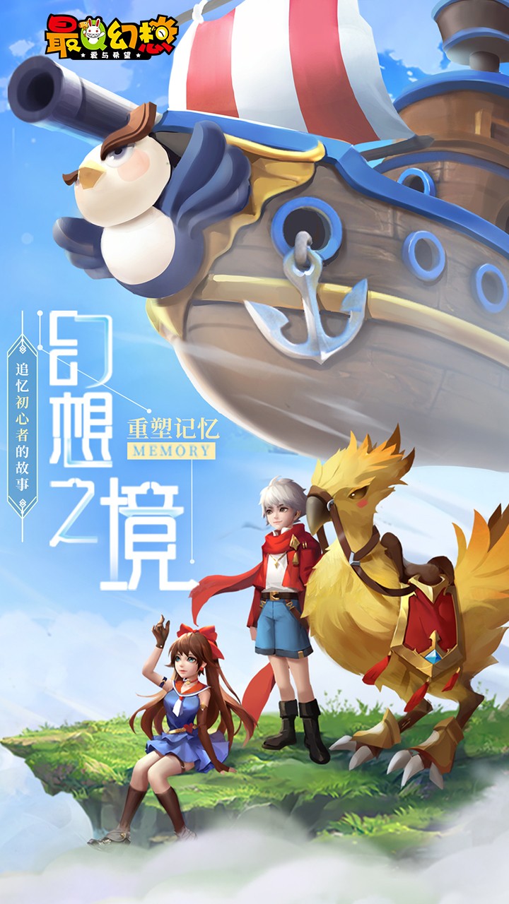 最Q幻想OL 1.4b.13截图1