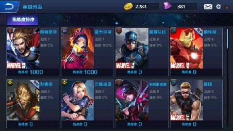 腾讯超级战场 1.1.1.238截图2