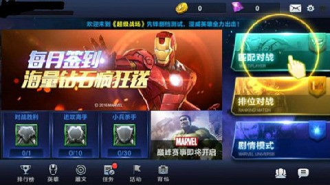 腾讯超级战场 1.1.1.238截图3