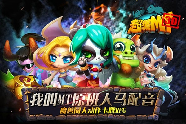 超级MT 1.1.4截图3 超级MT 1.1.4截图3