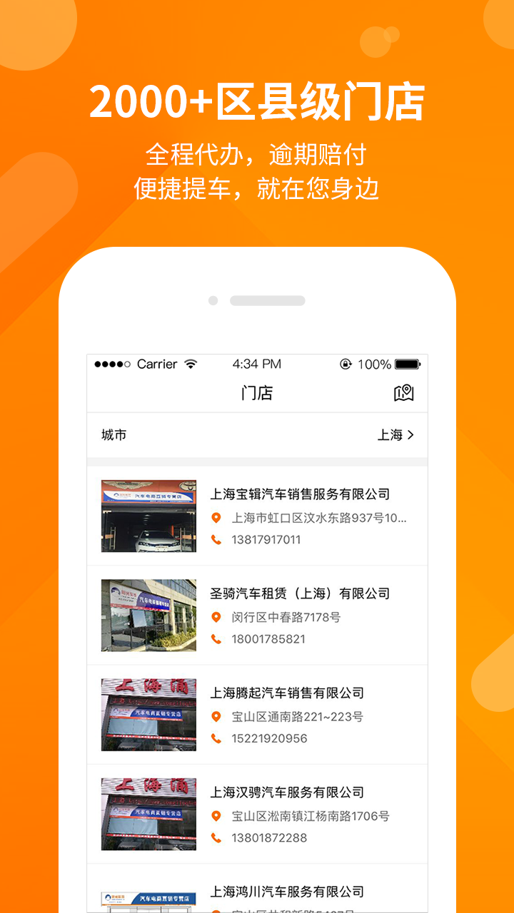 开新车截图3