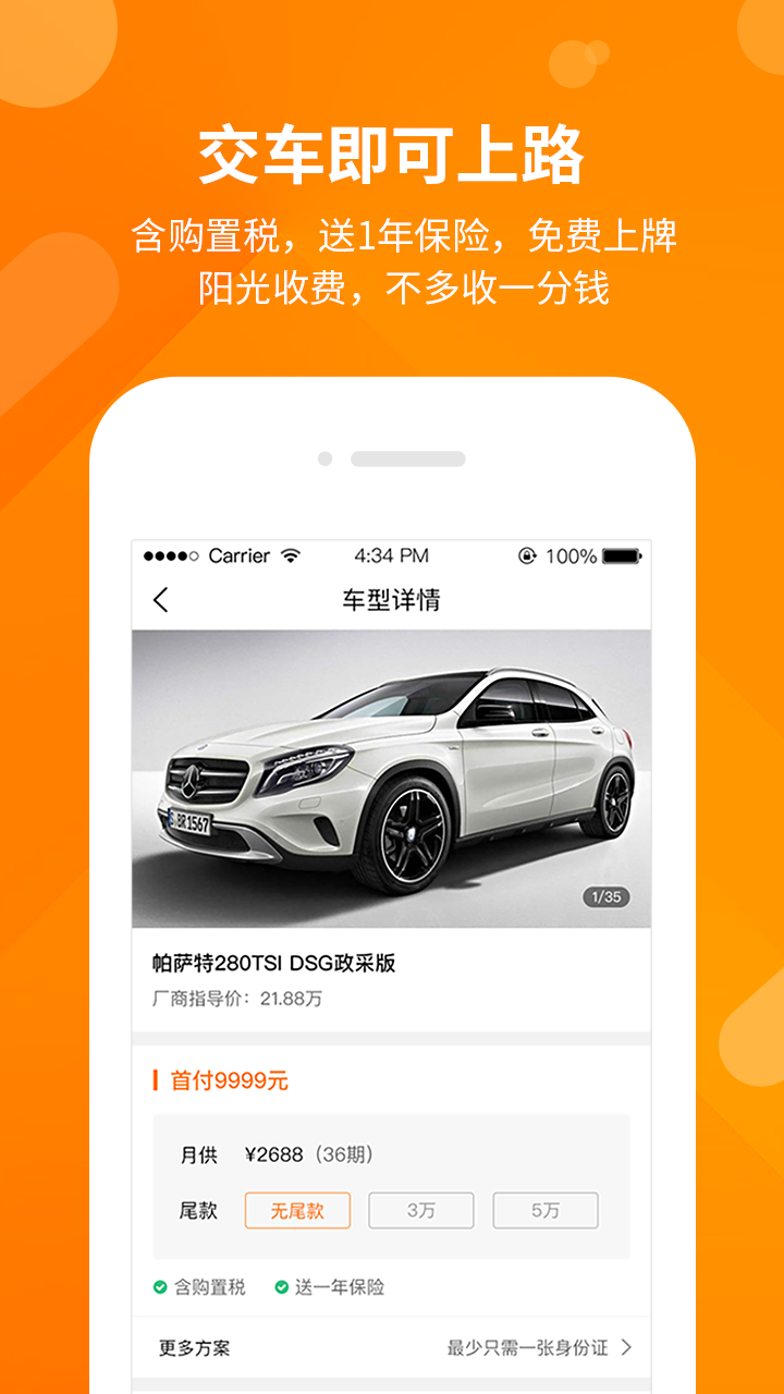 开新车截图4