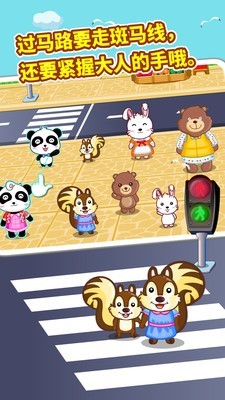 宝宝安全出行 9.46.00.00截图2