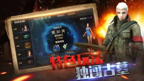 盗墓乾坤 5.45.135.167.0截图2