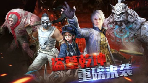 盗墓乾坤 5.45.135.167.0截图3