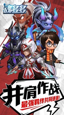 魂多多 3.0.1.3截图1