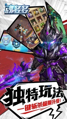 魂多多 3.0.1.3截图3