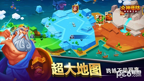 众神塔防神话保卫战 1.0.1.3截图1 众神塔防神话保卫战 1.0.1.3截图1