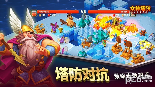 众神塔防神话保卫战 1.0.1.3截图2 众神塔防神话保卫战 1.0.1.3截图2