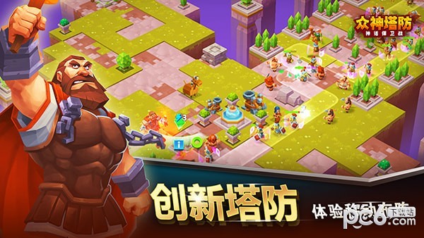 众神塔防神话保卫战 1.0.1.3截图3 众神塔防神话保卫战 1.0.1.3截图3