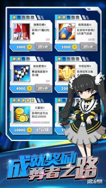 魔幻陀螺3 1.2.0截图2 魔幻陀螺3 1.2.0截图2