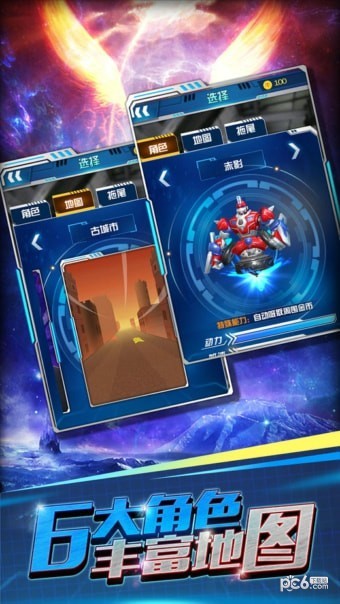 魔幻陀螺3 1.2.0截图3 魔幻陀螺3 1.2.0截图3