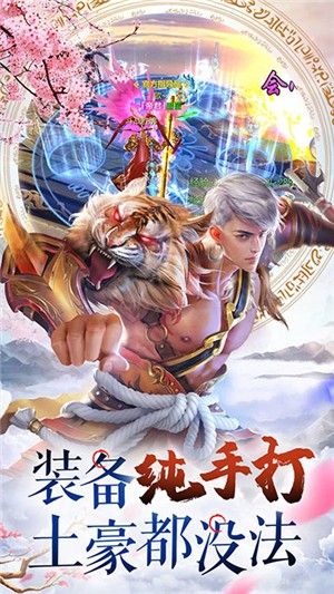 梦幻轩辕超v版 2.60截图1