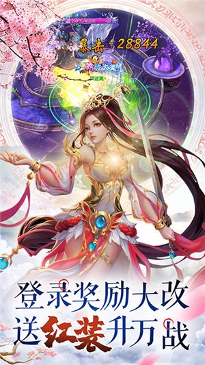 梦幻轩辕超v版 2.60截图3