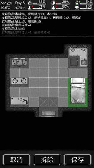 活下去游戏兑换码最新版 v1.1 安卓版截图4 活下去游戏兑换码最新版 v1.1 安卓版截图4