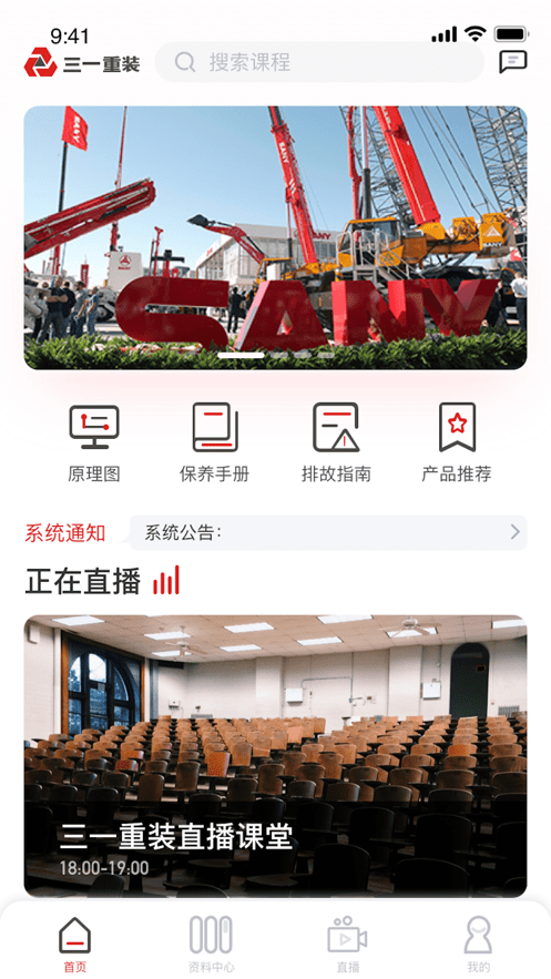 重工培训截图4 重工培训截图4