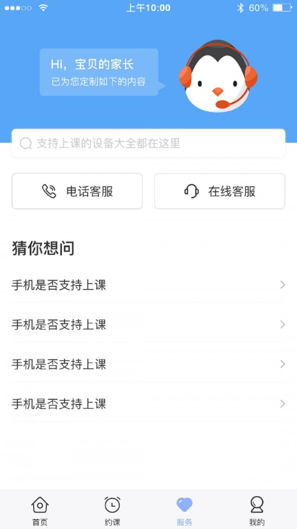 仁校网课截图2 仁校网课截图2