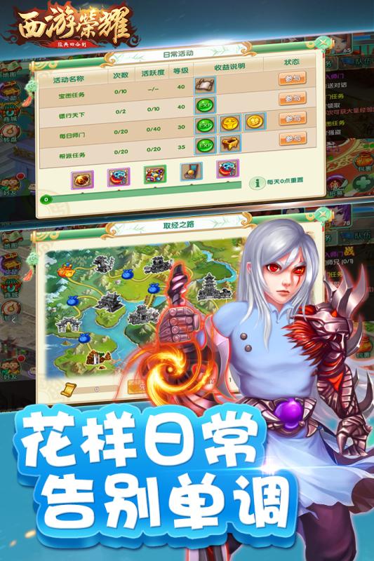 西游荣耀无限版 v2.0.6 安卓版截图3