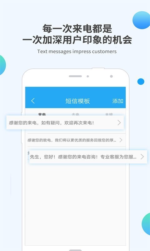 钉钉挂机短信截图3