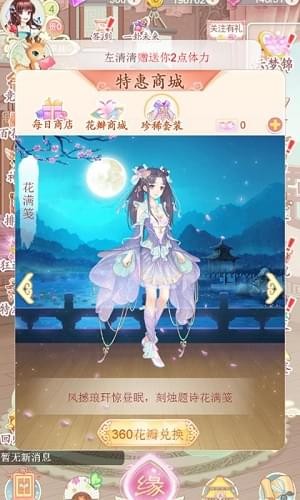 穿越之锦绣缘截图1
