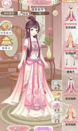 穿越之锦绣缘截图2