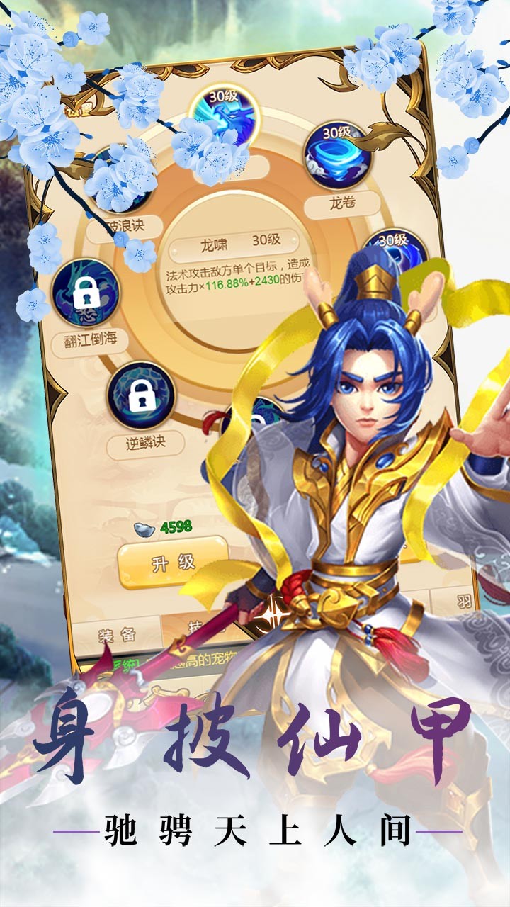 龙状元BT（荣耀版）ios版 1.0截图3