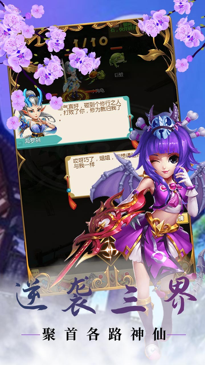 龙状元BT（荣耀版）ios版 1.0截图5