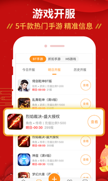 手游玩大全截图4