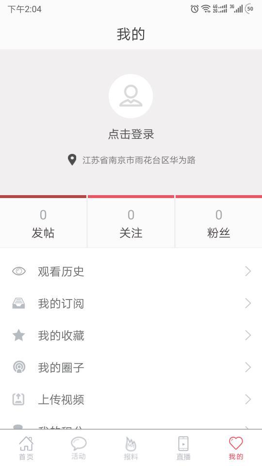龙江广电网络空中课堂截图5