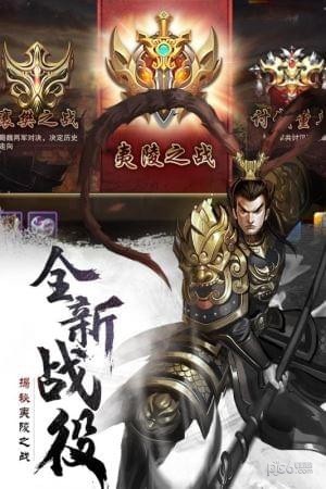 胡莱三国2360版截图2