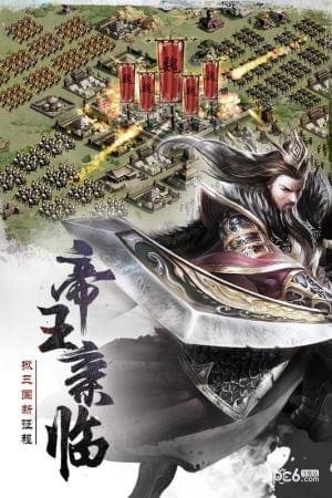 胡莱三国2360版截图5
