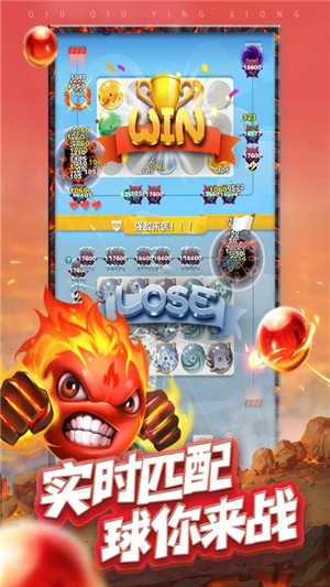 球球英雄九游版 1.4.2截图2