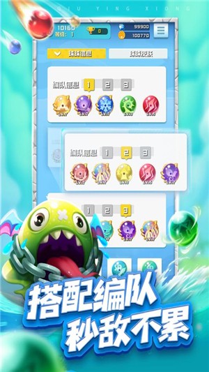 球球英雄九游版 1.4.2截图4