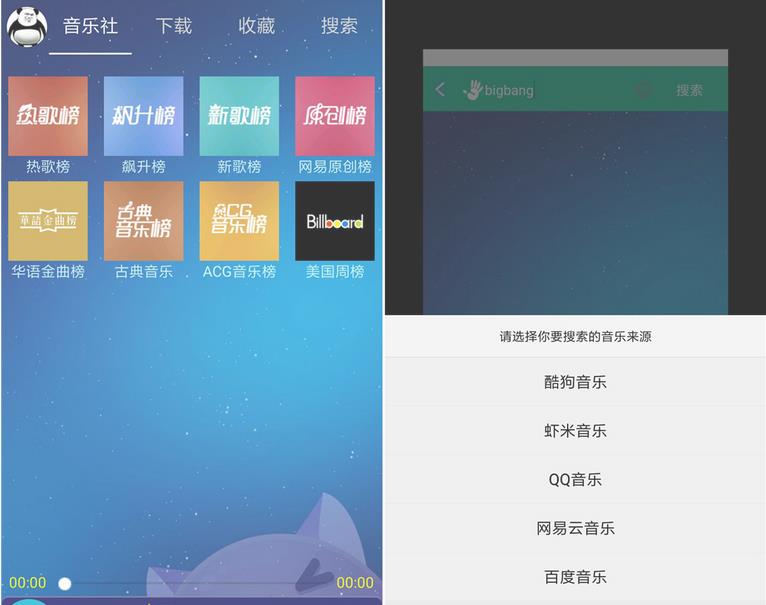 音乐狂app下载 v1.1 最新版截图1