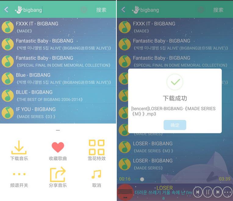 音乐狂app下载 v1.1 最新版截图2