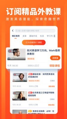 平安好学英语截图3