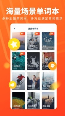 平安好学英语截图4