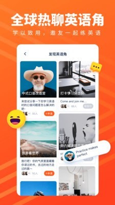 平安好学英语截图5