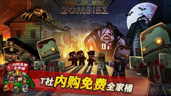 迷你英雄 4.4.0截图5 迷你英雄 4.4.0截图5