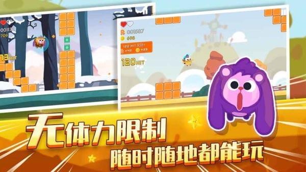暴走兔子 1.0.8.2截图2 暴走兔子 1.0.8.2截图2
